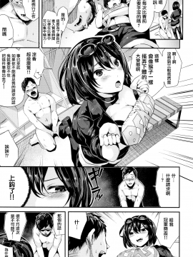 [牡丹もちと] ミルキータイム + 4Pリーフレット[無邪気漢化組]_072
