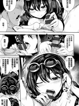 [牡丹もちと] ミルキータイム + 4Pリーフレット[無邪気漢化組]_074