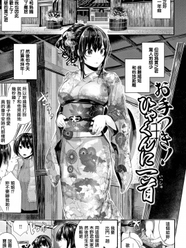 [牡丹もちと] ミルキータイム + 4Pリーフレット[無邪気漢化組]_086