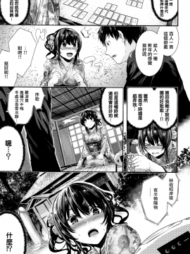 [牡丹もちと] ミルキータイム + 4Pリーフレット[無邪気漢化組]_088