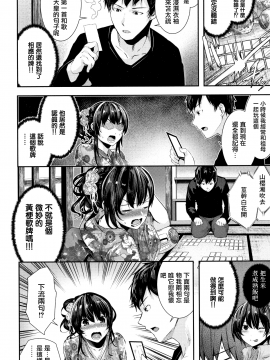 [牡丹もちと] ミルキータイム + 4Pリーフレット[無邪気漢化組]_089