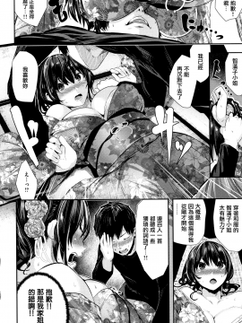 [牡丹もちと] ミルキータイム + 4Pリーフレット[無邪気漢化組]_091