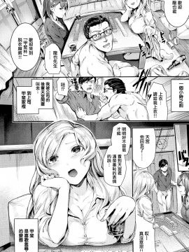 [牡丹もちと] ミルキータイム + 4Pリーフレット[無邪気漢化組]_105
