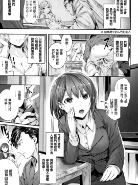 [牡丹もちと] ミルキータイム + 4Pリーフレット[無邪気漢化組]_106