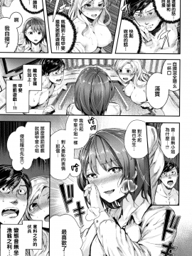 [牡丹もちと] ミルキータイム + 4Pリーフレット[無邪気漢化組]_110