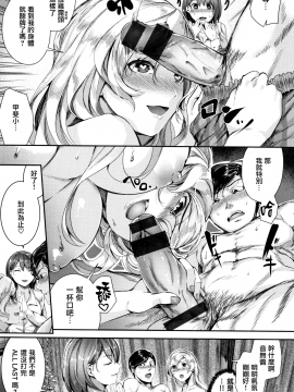 [牡丹もちと] ミルキータイム + 4Pリーフレット[無邪気漢化組]_112