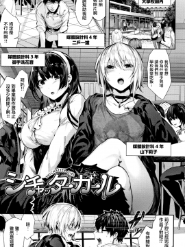[牡丹もちと] ミルキータイム + 4Pリーフレット[無邪気漢化組]_128