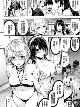 [牡丹もちと] ミルキータイム + 4Pリーフレット[無邪気漢化組]_129
