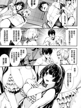 [牡丹もちと] ミルキータイム + 4Pリーフレット[無邪気漢化組]_130