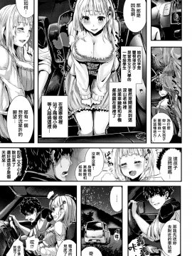 [牡丹もちと] ミルキータイム + 4Pリーフレット[無邪気漢化組]_166