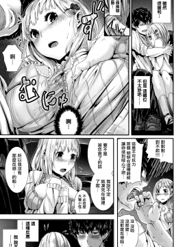 [牡丹もちと] ミルキータイム + 4Pリーフレット[無邪気漢化組]_168