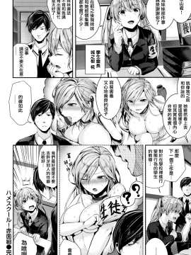 [牡丹もちと] ミルキータイム + 4Pリーフレット[無邪気漢化組]_197