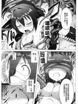 [風的工房][左藤空気] 愛聖天使ラブメアリー ~悪性受胎~ 愛聖天使Love Mary 惡性受胎_023