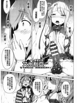 [風的工房][左藤空気] 愛聖天使ラブメアリー ~悪性受胎~ 愛聖天使Love Mary 惡性受胎_067