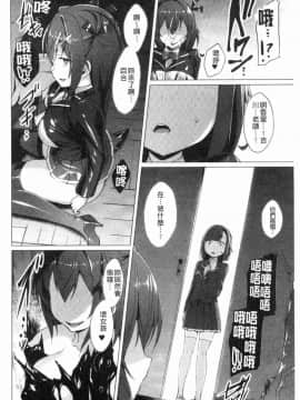 [風的工房][左藤空気] 愛聖天使ラブメアリー ~悪性受胎~ 愛聖天使Love Mary 惡性受胎_108