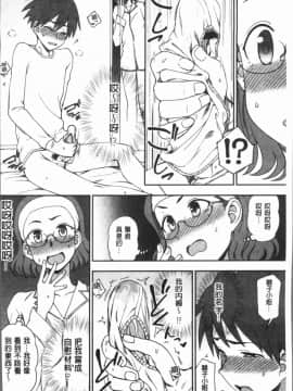 [4K漢化組][くまのとおる] あなたとだからシタイコト_103