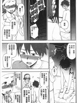 [4K漢化組][くまのとおる] あなたとだからシタイコト_104