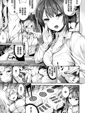 [無邪気漢化組][牡丹もちと] ミルキータイム_108