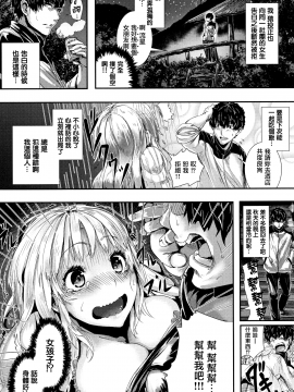 [無邪気漢化組][牡丹もちと] ミルキータイム_165