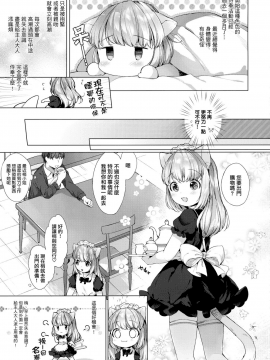 [山樱汉化] (C93) [ANCHOR (武藤まと)] My Little Maid 4_05