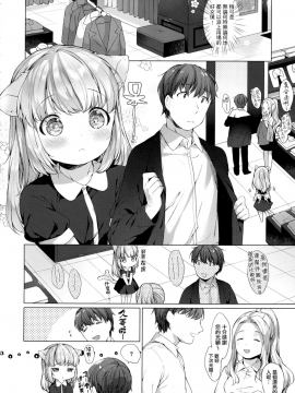 [山樱汉化] (C93) [ANCHOR (武藤まと)] My Little Maid 4_06