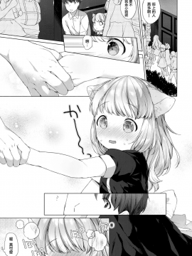 [山樱汉化] (C93) [ANCHOR (武藤まと)] My Little Maid 4_07