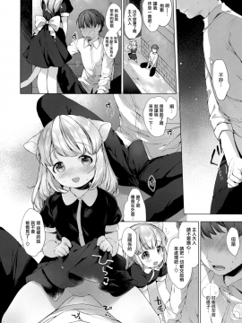 [山樱汉化] (C93) [ANCHOR (武藤まと)] My Little Maid 4_08
