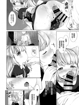 [山樱汉化] (C93) [ANCHOR (武藤まと)] My Little Maid 4_10