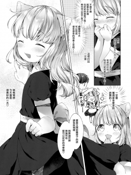 [山樱汉化] (C93) [ANCHOR (武藤まと)] My Little Maid 4_11