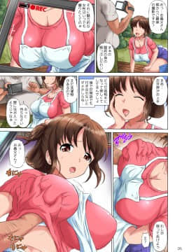 [きゃっと★たわぁー (にゃご丸)] ハメ撮り爺が息子嫁を寝取る話 (オリジナル)_005