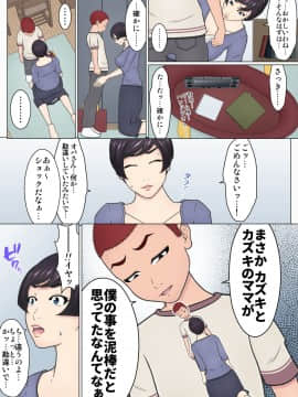 [チャーハンチャーハン] 息子の同級生を泥棒扱いしてしまったばっかりに… ～下着フェチの悪○キに弱みを握られてしまった強気ママ～ (オリジナル)_014