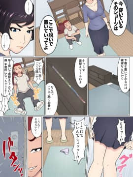 [チャーハンチャーハン] 息子の同級生を泥棒扱いしてしまったばっかりに… ～下着フェチの悪○キに弱みを握られてしまった強気ママ～ (オリジナル)_021