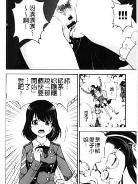 [4K漢化組][遊人] 肉洞窟 1_029