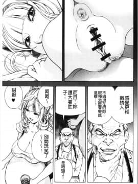 [4K漢化組][遊人] 肉洞窟 1_086