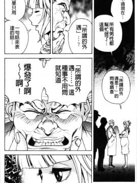 [4K漢化組][遊人] 肉洞窟 1_087