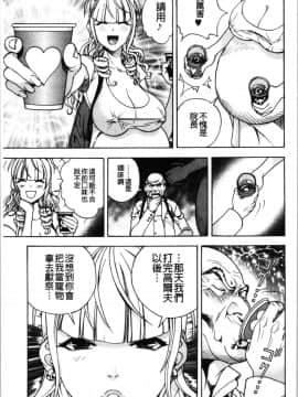 [4K漢化組][遊人] 肉洞窟 1_088