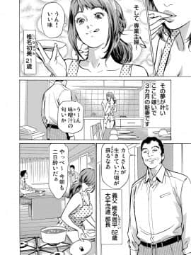 [八月薫] 義兄に夜這いをされた私は幾度となく絶頂を繰り返した 1-15_01_003