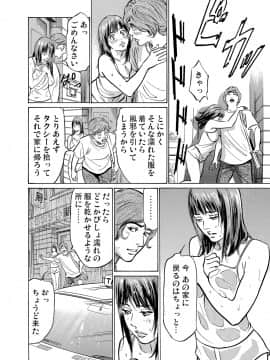 [八月薫] 義兄に夜這いをされた私は幾度となく絶頂を繰り返した 1-15_02_019