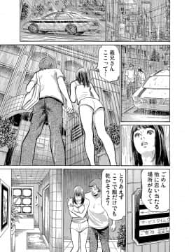 [八月薫] 義兄に夜這いをされた私は幾度となく絶頂を繰り返した 1-15_02_020