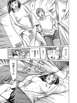 [八月薫] 義兄に夜這いをされた私は幾度となく絶頂を繰り返した 1-15_02_024