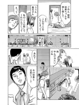 [八月薫] 義兄に夜這いをされた私は幾度となく絶頂を繰り返した 1-15_02_033