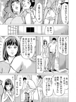 [八月薫] 義兄に夜這いをされた私は幾度となく絶頂を繰り返した 1-15_03_004