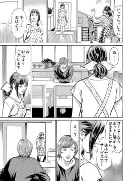 [八月薫] 義兄に夜這いをされた私は幾度となく絶頂を繰り返した 1-15_03_016