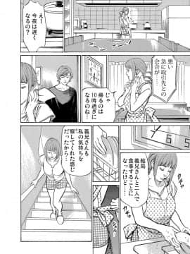 [八月薫] 義兄に夜這いをされた私は幾度となく絶頂を繰り返した 1-15_03_019