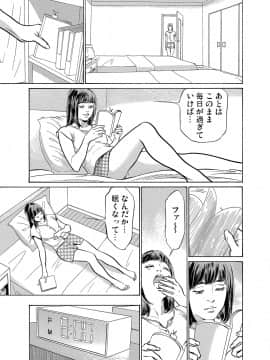 [八月薫] 義兄に夜這いをされた私は幾度となく絶頂を繰り返した 1-15_03_020