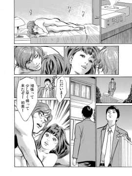 [八月薫] 義兄に夜這いをされた私は幾度となく絶頂を繰り返した 1-15_03_033
