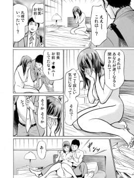 [八月薫] 義兄に夜這いをされた私は幾度となく絶頂を繰り返した 1-15_04_003