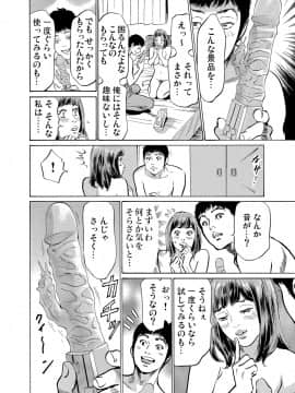 [八月薫] 義兄に夜這いをされた私は幾度となく絶頂を繰り返した 1-15_04_005