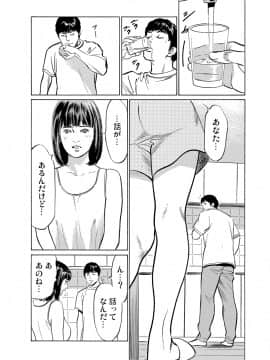 [八月薫] 義兄に夜這いをされた私は幾度となく絶頂を繰り返した 1-15_07_032