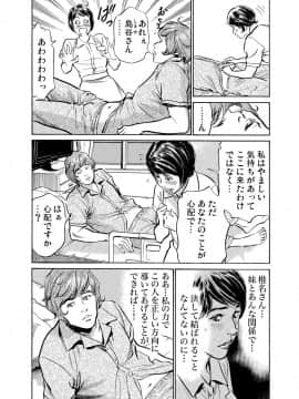 [八月薫] 義兄に夜這いをされた私は幾度となく絶頂を繰り返した 1-15_13_032